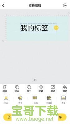 签立得app