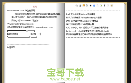 ibook阅读器官方版