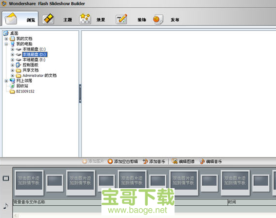 flash slideshow builder电脑版下载