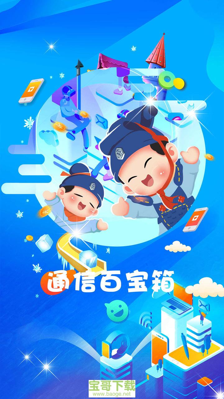 惠三秦app下载