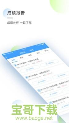 知心慧学学生端app下载