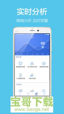 美捷爱分析app下载