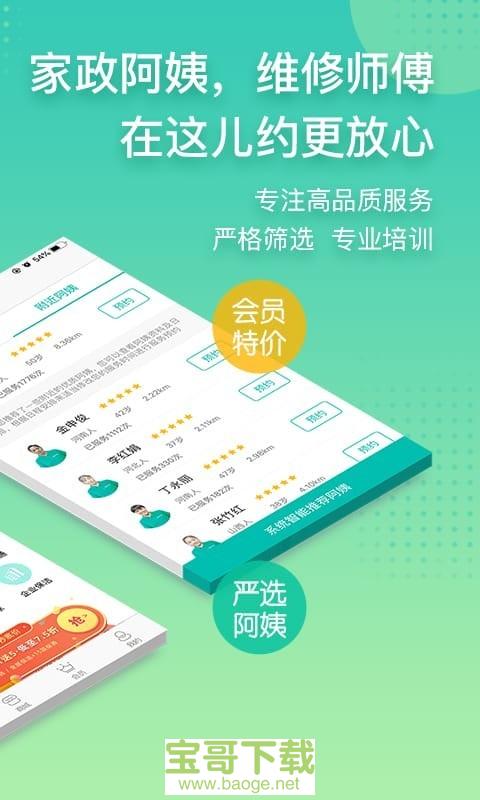 爱拍原创app下载