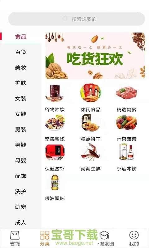 省美人app下载