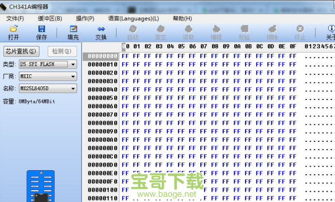 ch341a编程器免费版 v1.29绿色中文版