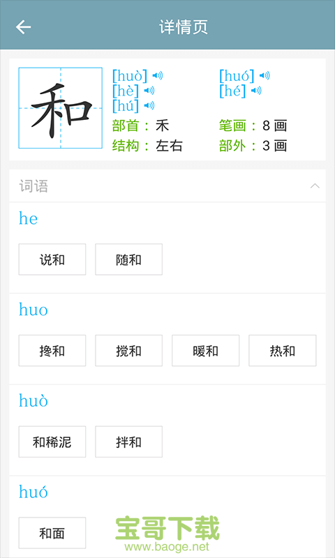 初中语文助手app