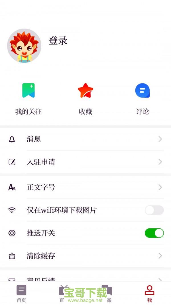 云上高app