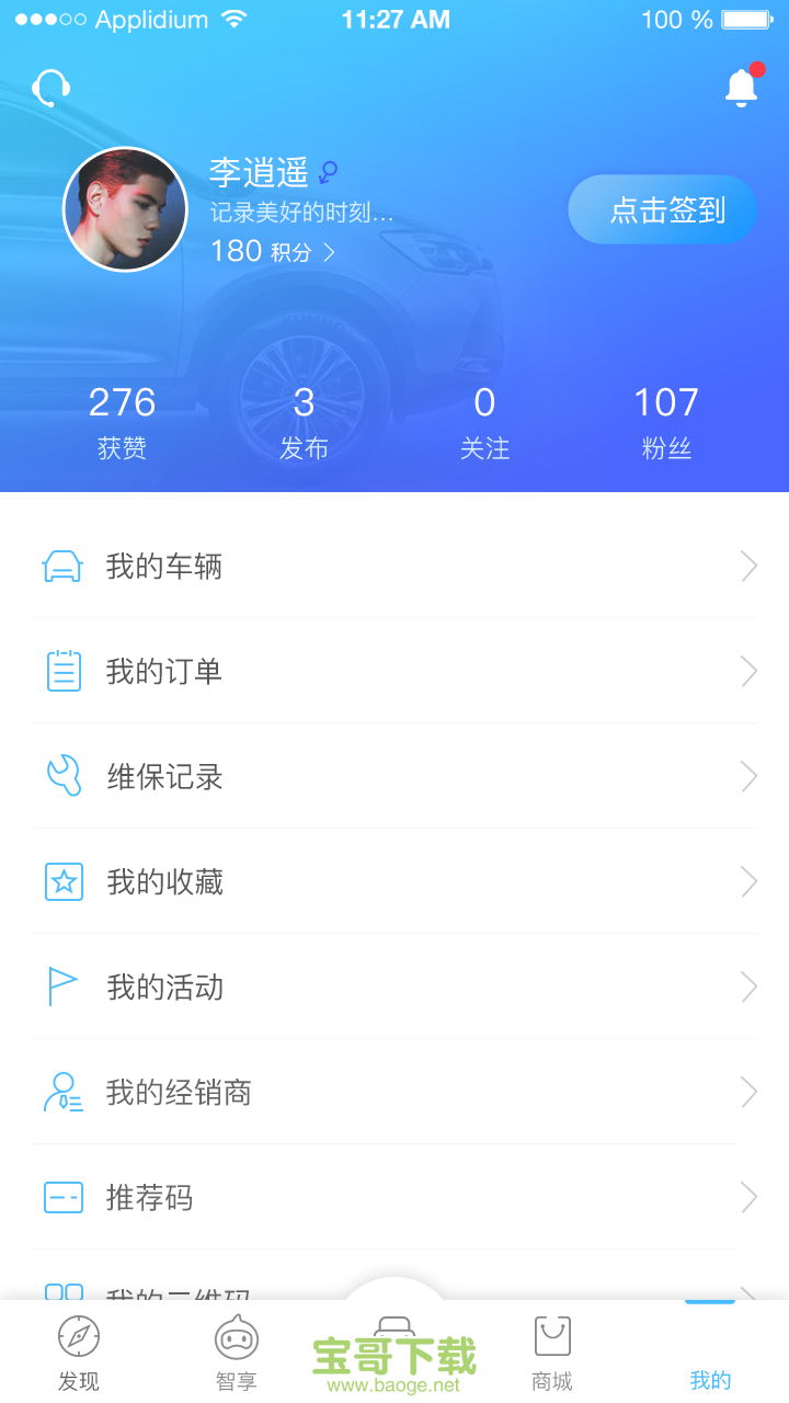 江淮汽车app