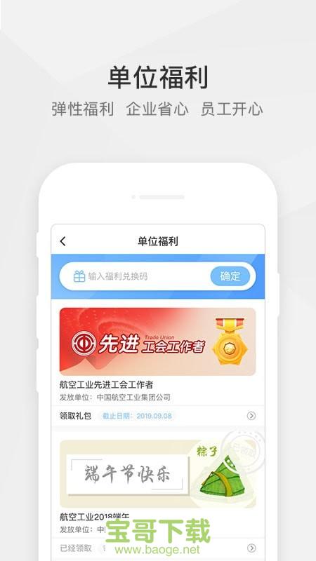 航空之家app