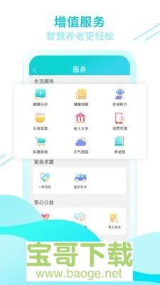 全家康平安通app