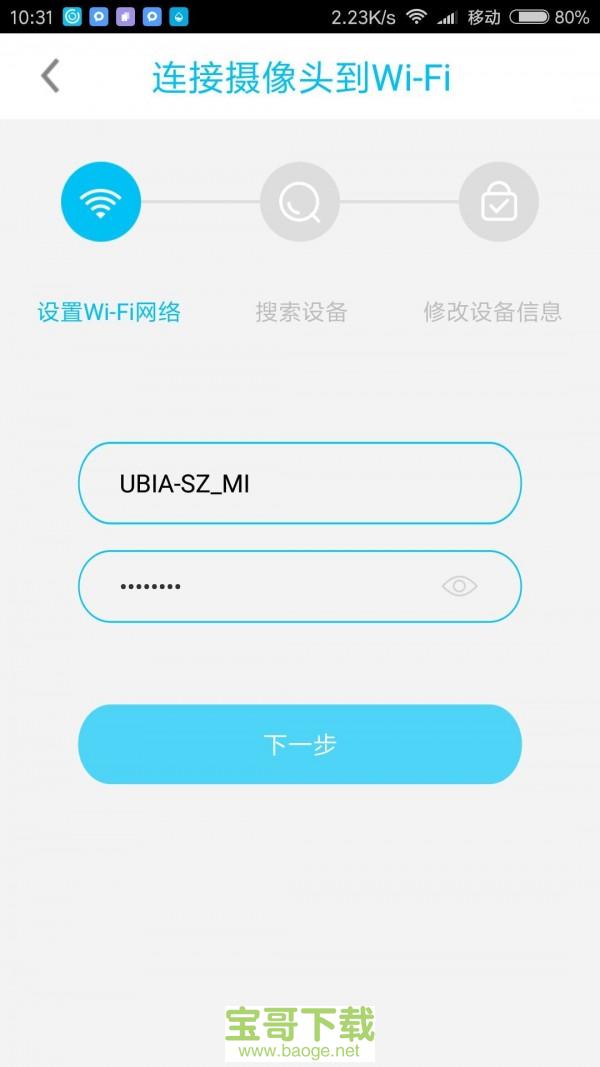 UBell下载