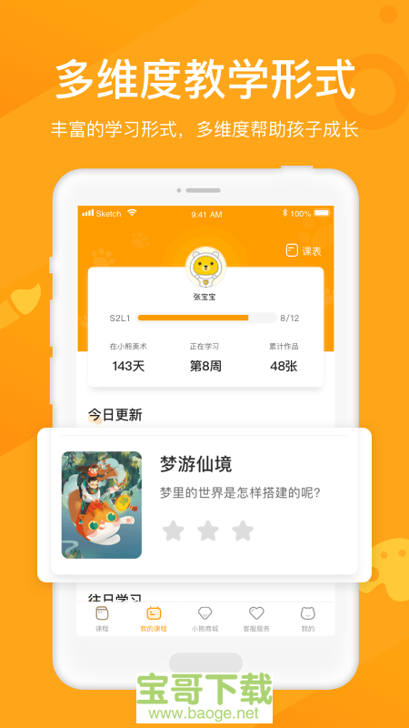 小熊美术app下载