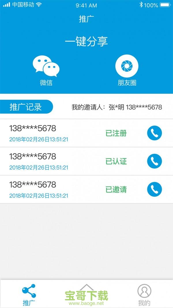 码可app下载