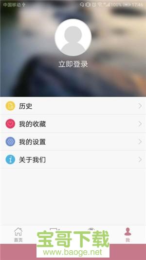 中国妇女报app