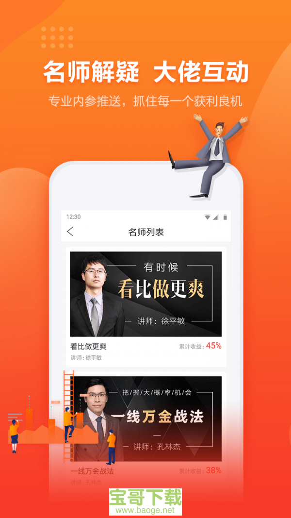 期满盈app