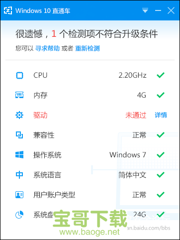 百度win10官方最新版