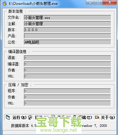 language2000中文版