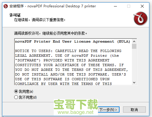 pdf打印机破解版