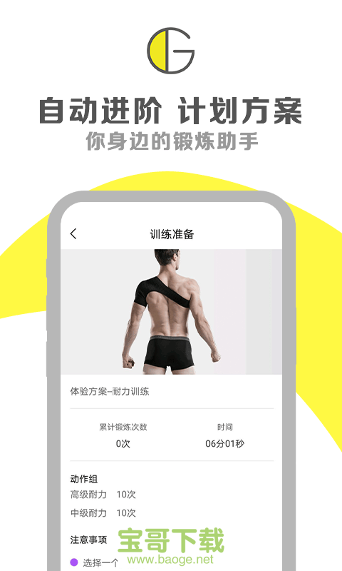 G动app下载