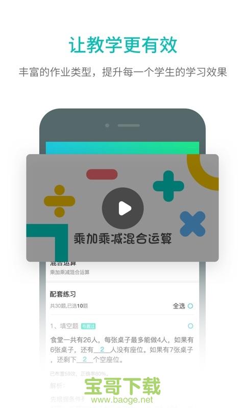 趣教app下载