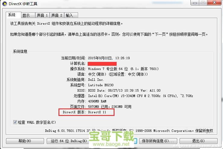 百度win10官方最新版