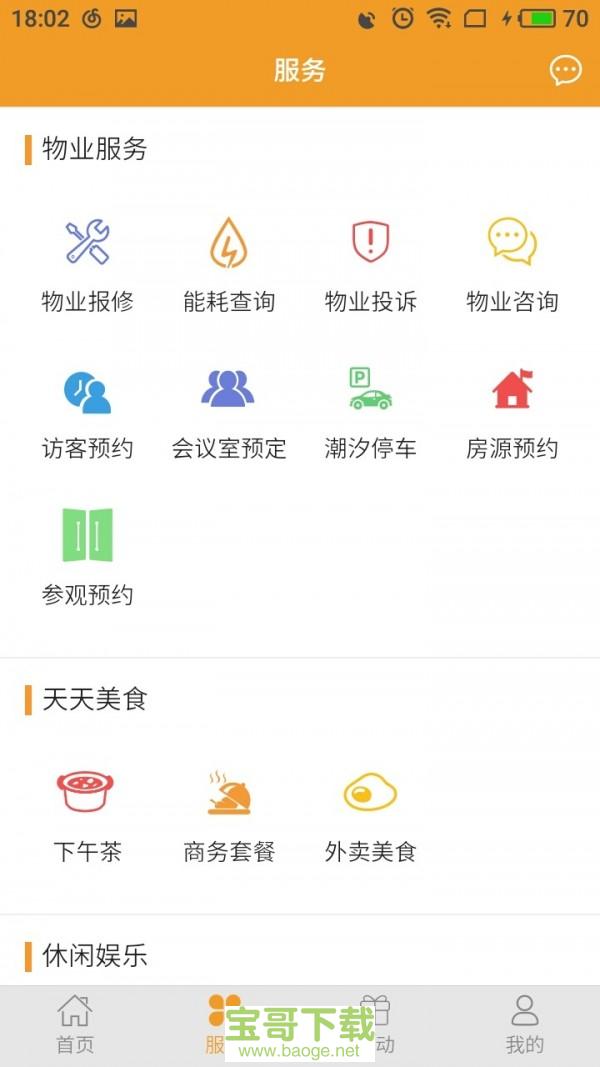 一见倾鑫app