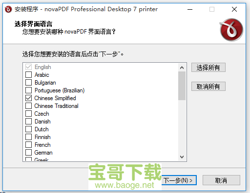 pdf打印机破解版