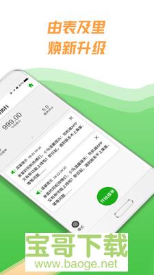 小马出行司机端app下载