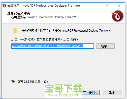 pdf打印机下载