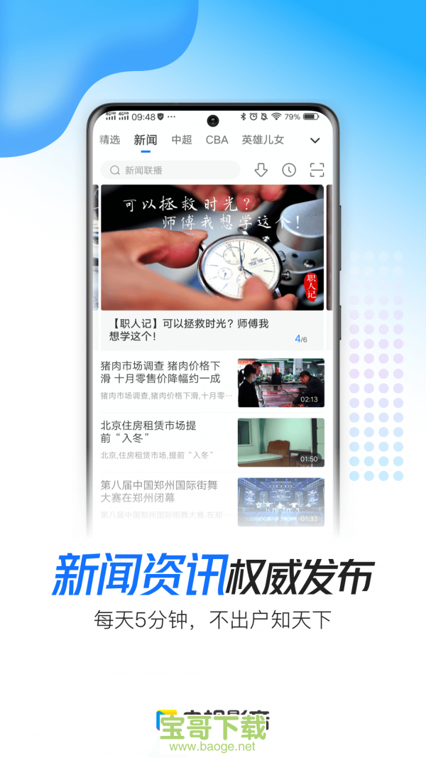 央视影音HD app下载