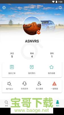 捷途汽车app