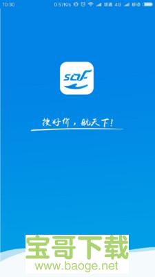 搜航掌中宝手机免费版 v4.7.3
