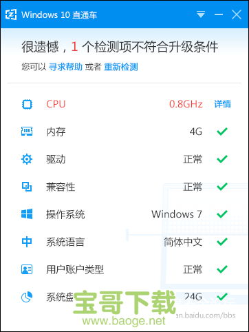 百度win10官方最新版