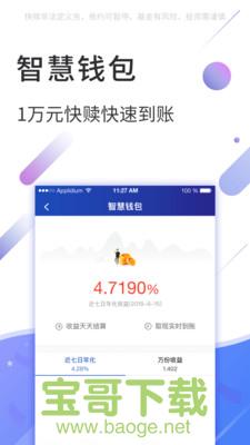 大智慧基金安卓版 v10.01 最新免费版