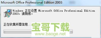 office2003 sp3