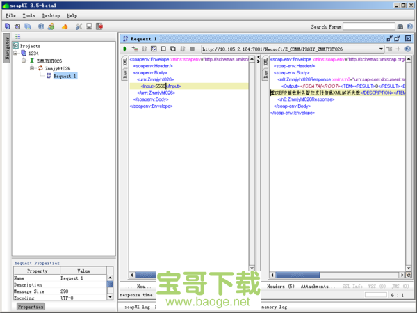 soapui 电脑版下载