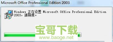 office2003 sp3