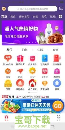 麦穗商城app下载