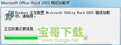 office2003 sp3精简版