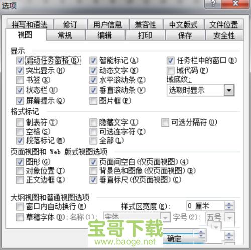 office2003 sp3精简版