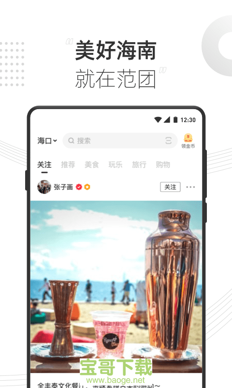 范团手机免费版 v3.6.1