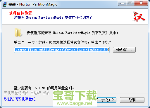 partitionmagic中文版