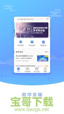 医谱app