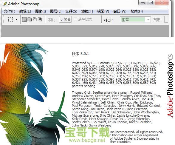 photoshop cs 8.01绿色中文版