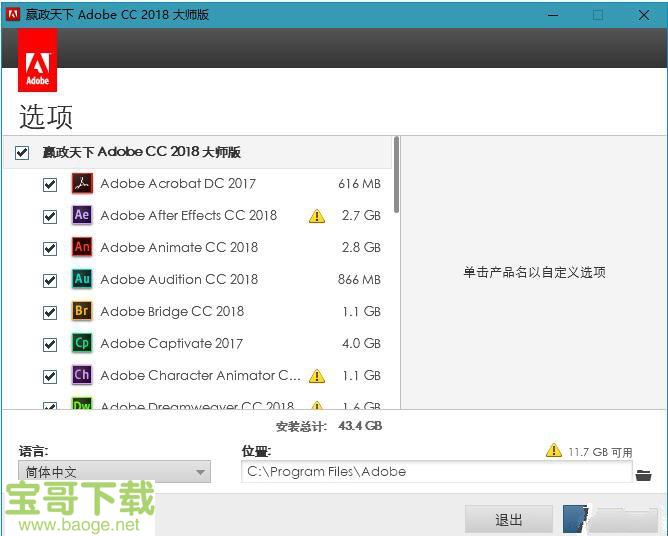 adobe cc 2018中文最新版