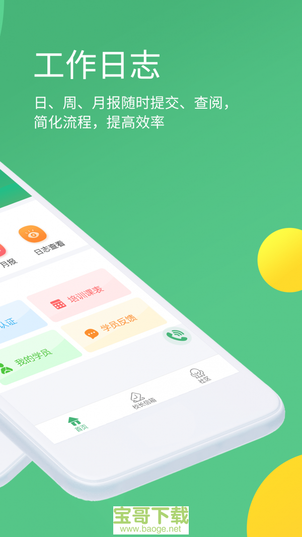 考啦导师端app下载