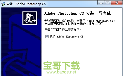 photoshop cs 8.01电脑版下载