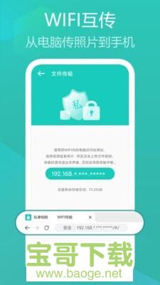 私享相册app