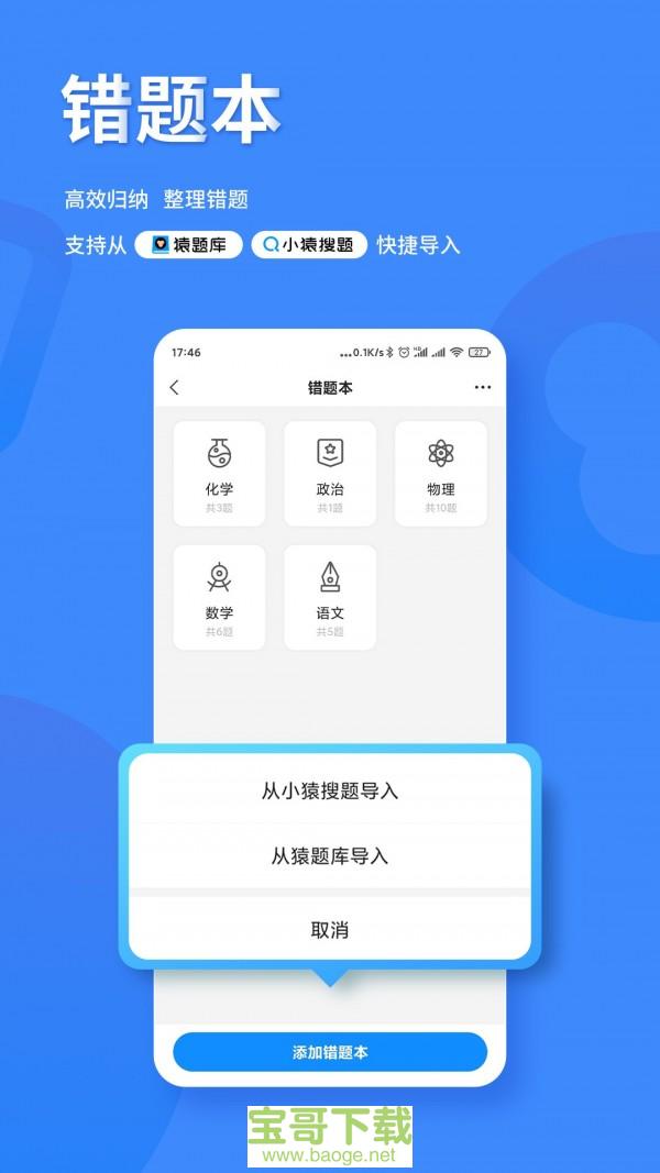 小猿打印机app