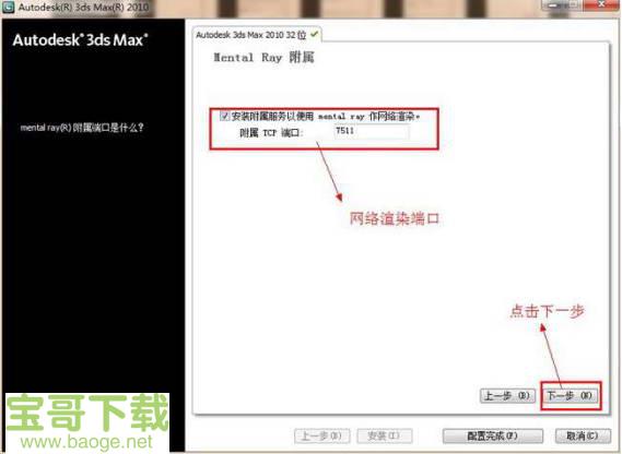 3dmax2010下载